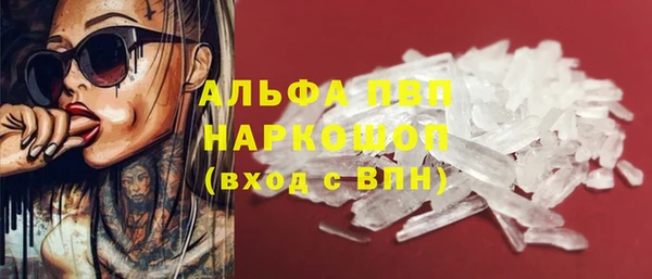 Альфа ПВП Абаза